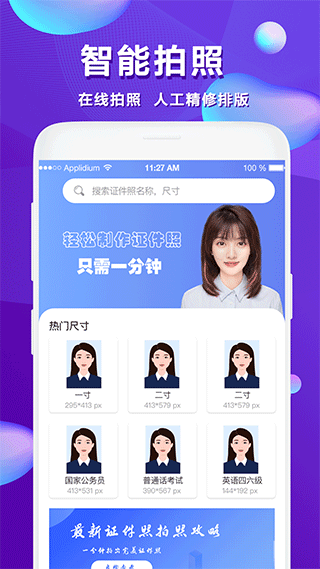 截图1